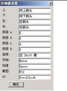 gba模拟器游戏截图