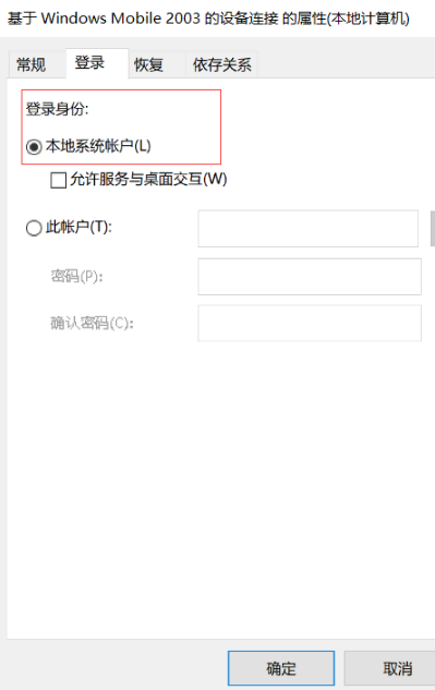 WMDC(Windows Mobile Device Center)设备中心截图