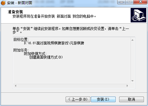 面对面视频棋牌游戏截图