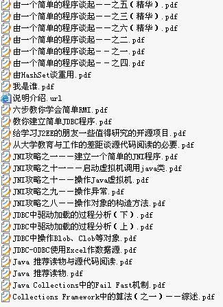 java教程合集(25本)截图