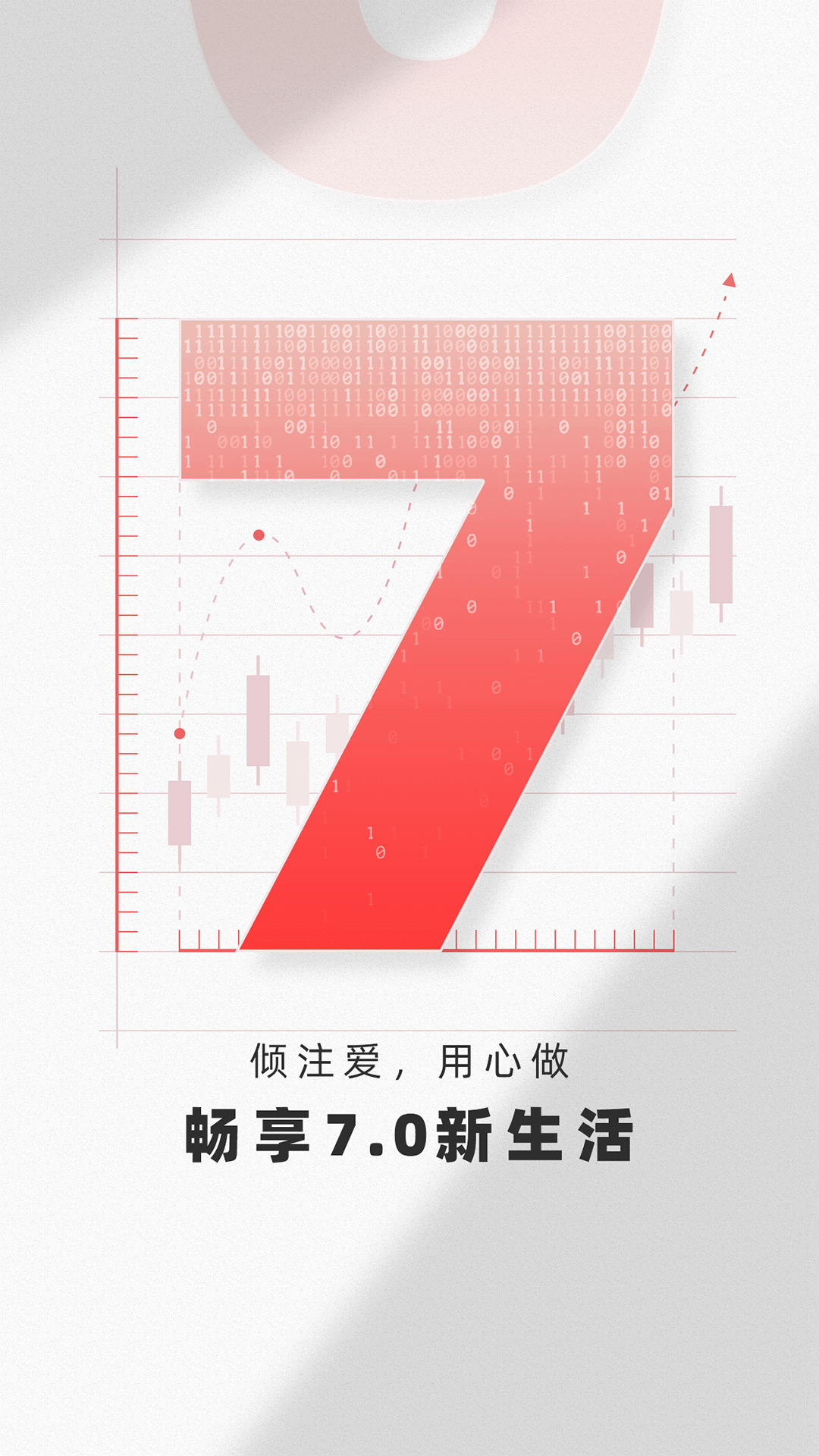 南京证券金罗盘截图