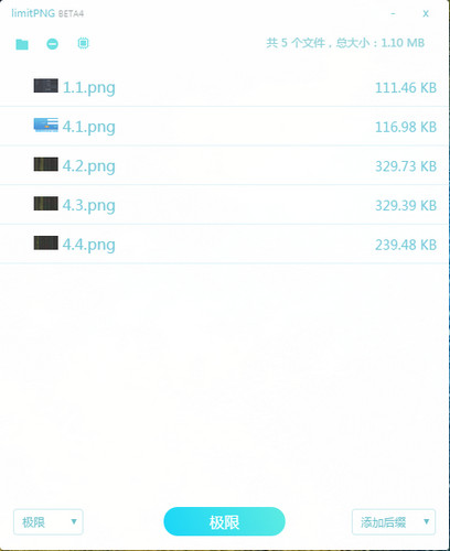 limitPNG(图片压缩工具)截图