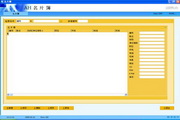AH名片簿-企业通讯录名片管理软件系统 4.07 免费版