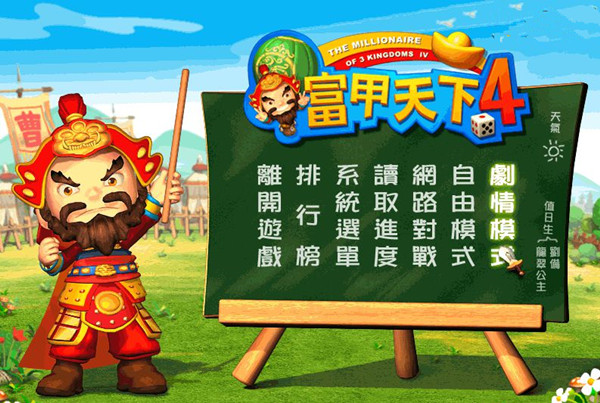 富甲天下4截图