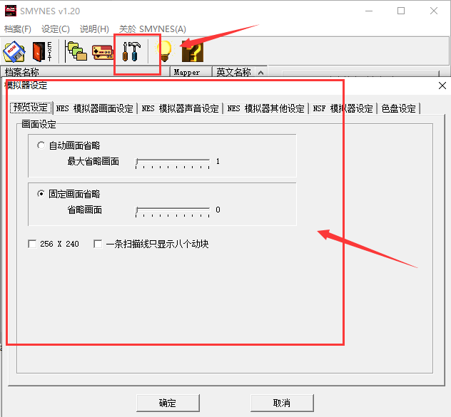 小霸王模拟器截图