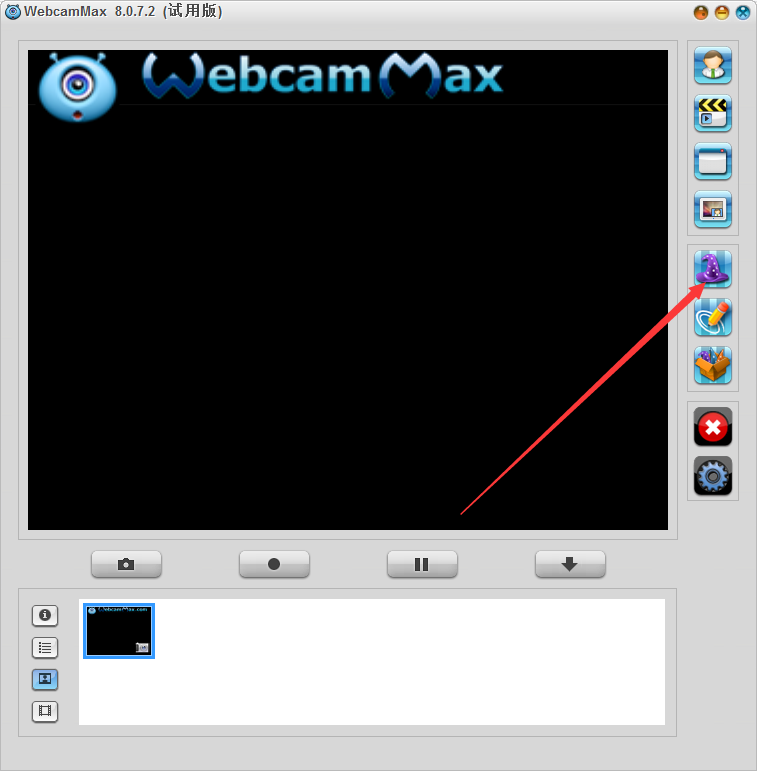 视频特效制作软件(WebamMax)截图