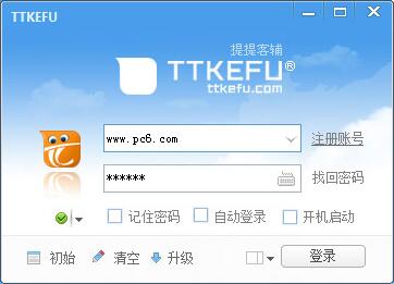 TTKEFU(在线客服系统) v2.4.0.2官方免费版