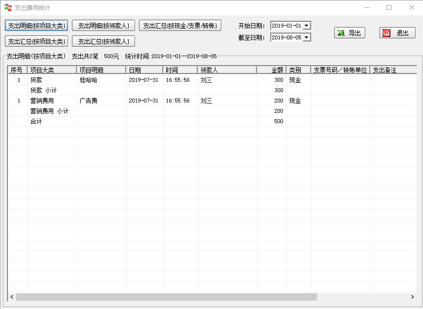 云天桶装水软件截图