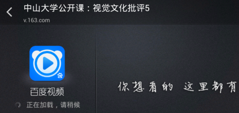 百度视频安卓版截图
