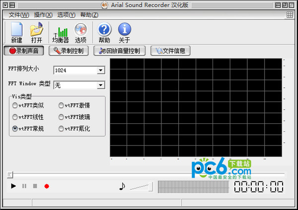 录音软件arial sound recorder v2.5中文免费版