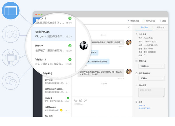 网易七鱼截图
