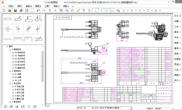 CCAD(免费CAD软件) v8.3官方版