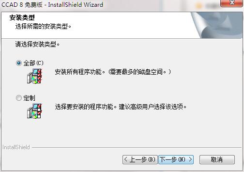 CCAD截图