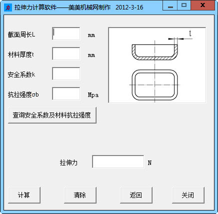 冲压设备选用辅助工具截图