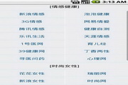 健康情感信息大全 For Android 1.0