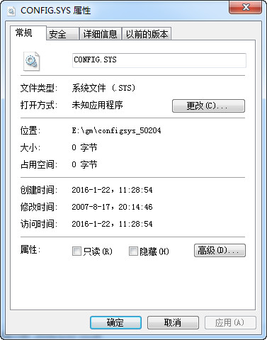 config.sys截图