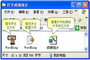 嘉嘉打字成绩统计系统 2.0