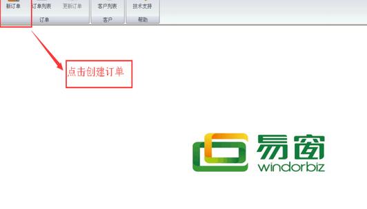 易窗门窗工程设计软件截图