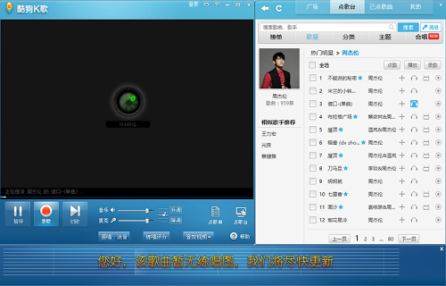 酷狗K歌截图