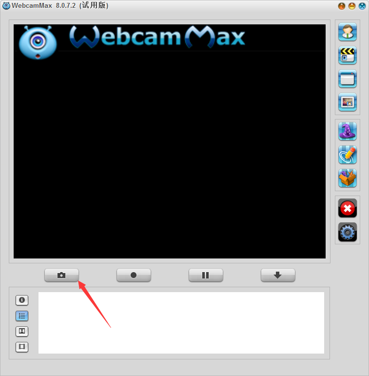 视频特效制作软件(WebamMax)截图