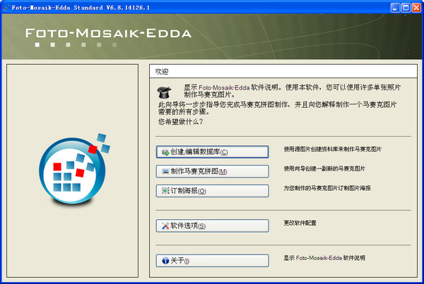 Foto-Mosaik-Edda截图
