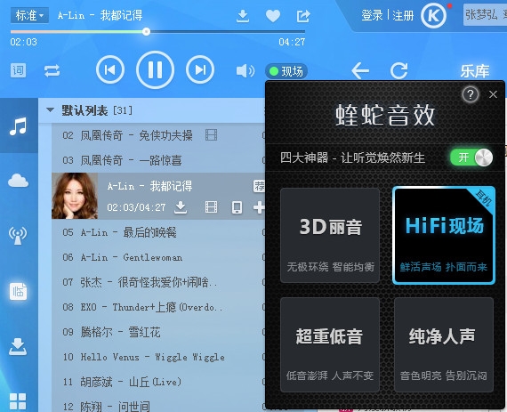 酷狗音乐盒截图