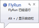 FlyRun(快速启动工具) v1.0.1