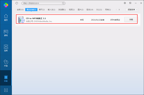 CD to MP3转换王截图