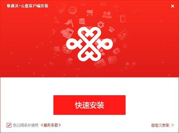 沃云盘截图