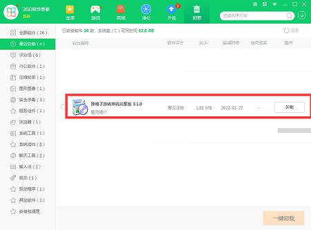 推箱子游戏单机完整版(可选关版)截图