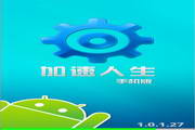 160手机助手 For Android 1.1.2.7