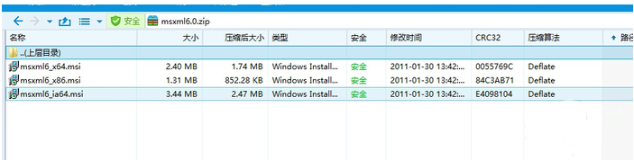 MSXML(Microsoft Core XML Services)截图