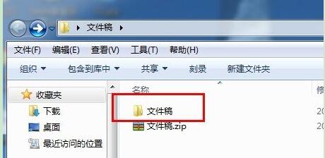 WinRAR压缩截图