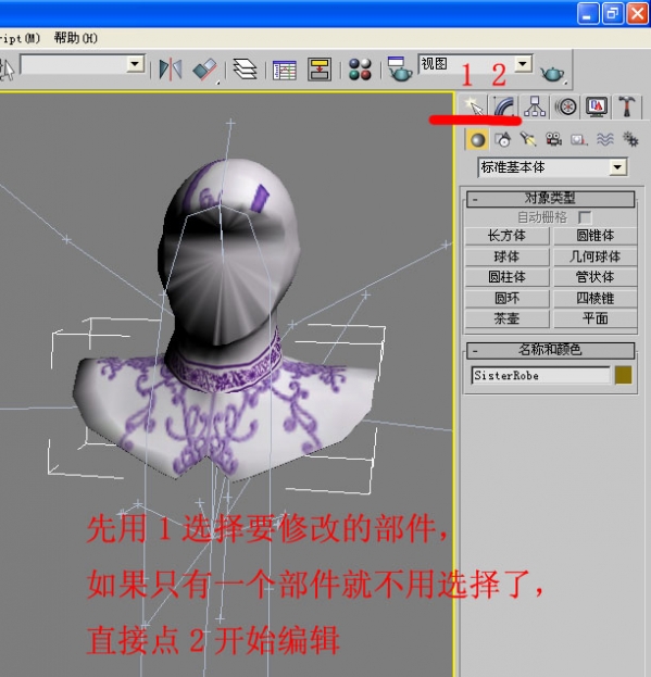 3dmax2016 nif插件截图