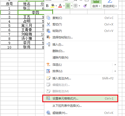 WPS Office 2023截图