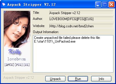 Aspack stripper截图