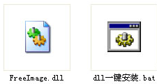 freeimage.dll截图