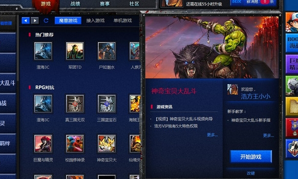 新浩方平台截图