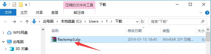 FLAC转MP3转换器截图