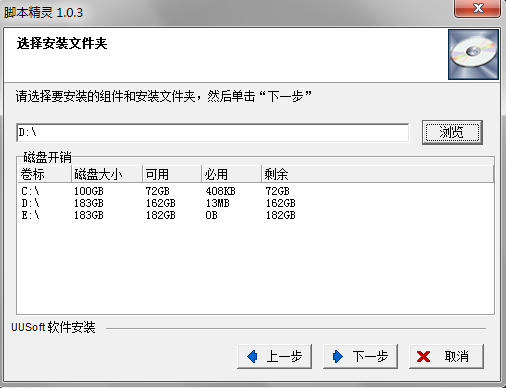 脚本精灵截图