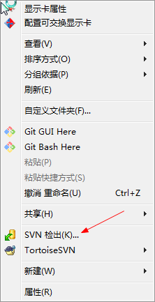 TortoiseSVN(64Bit)截图