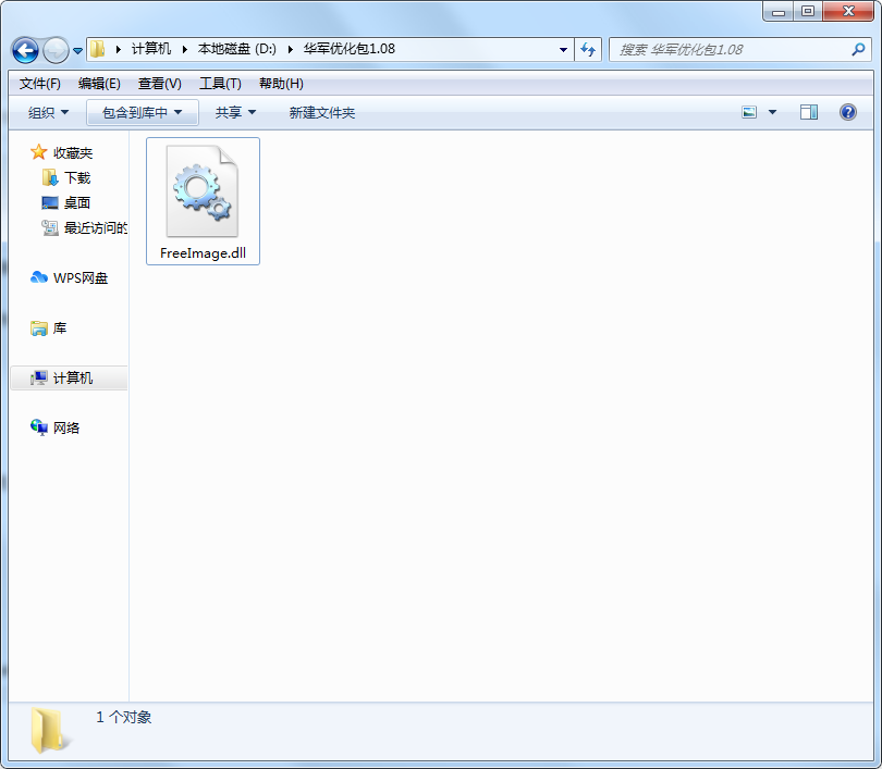 freeimage.dll截图