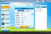 号百商旅 For PAD 3.0.0.5