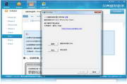 贝壳越狱助手 1.0.9