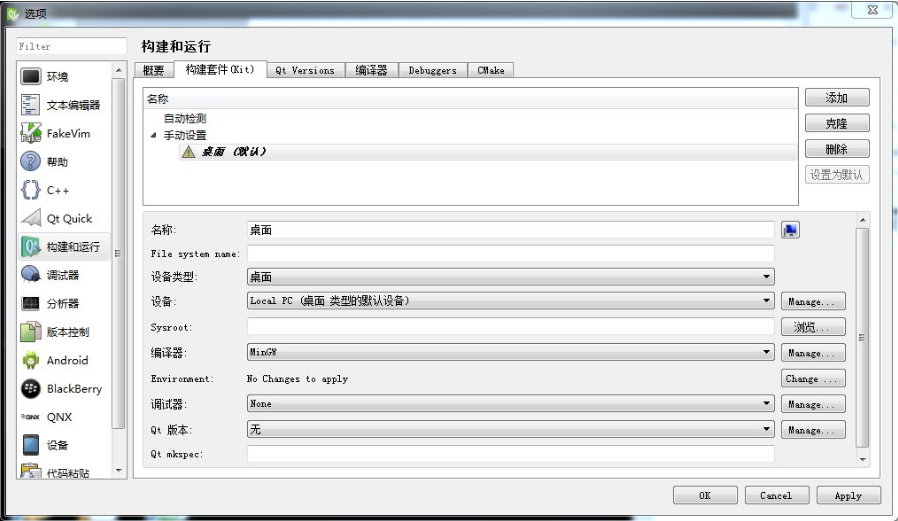 Qt Creator截图