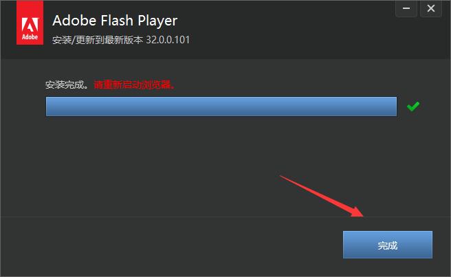 Adobe Flash Player截图