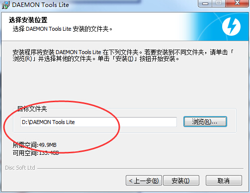 DAEMON Tools Lite截图