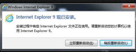 IE9.0中文版截图