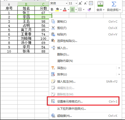 WPS Office 2023截图