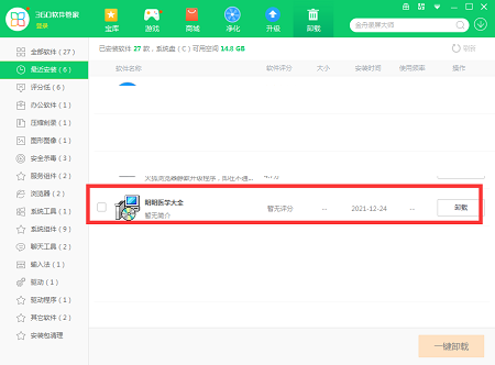 明明医学大全截图